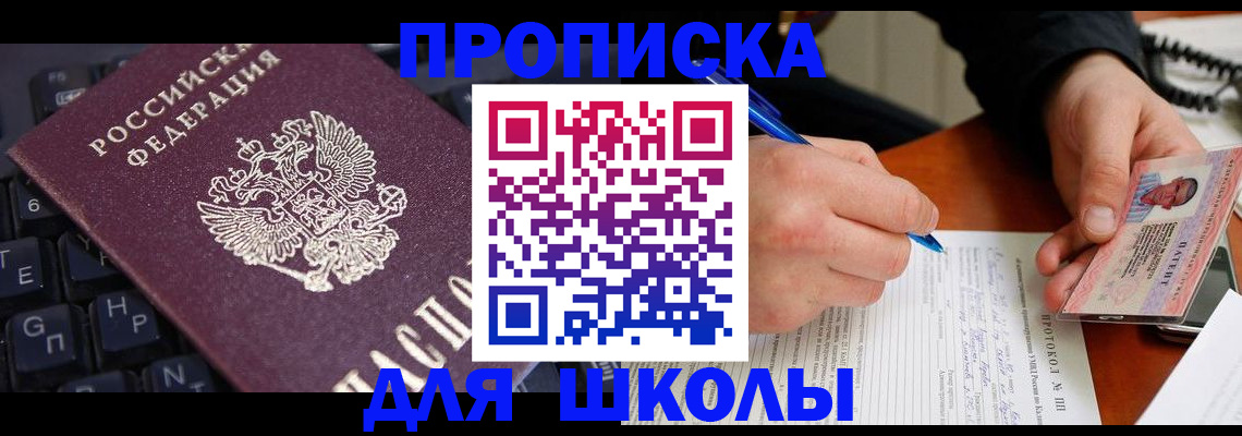 временная регистрация для всех в Карабулаке