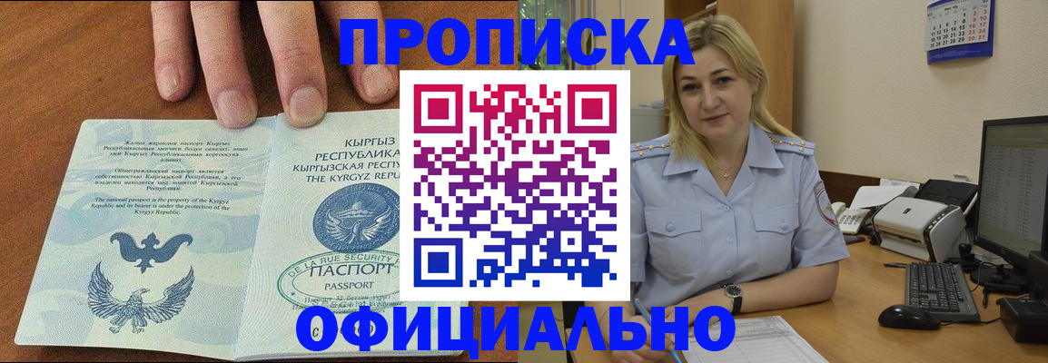 прописка для военкомата в Карабулаке