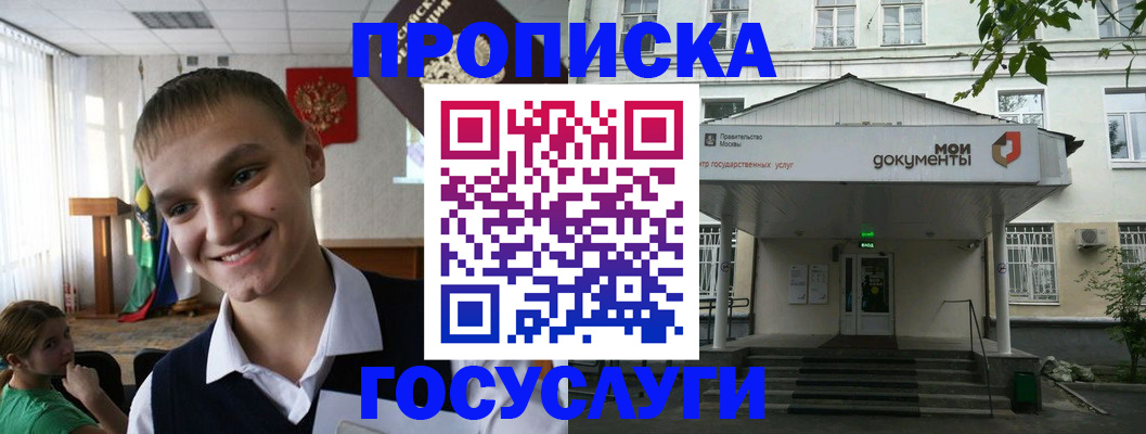 временная регистрация купить в Карабулаке