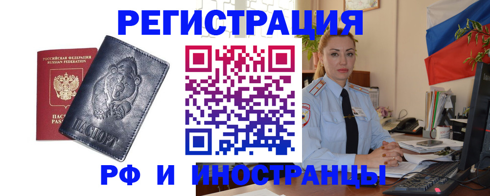 временная регистрация поиск в Карабулаке