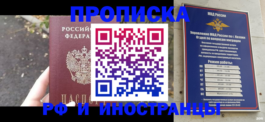 прописка поиск в Карабулаке