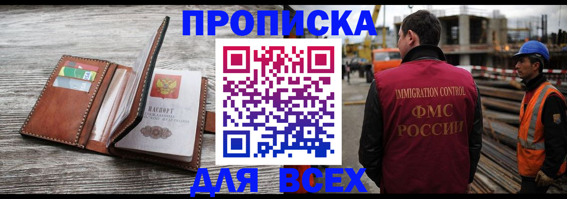 прописка ребенка в Карабулаке