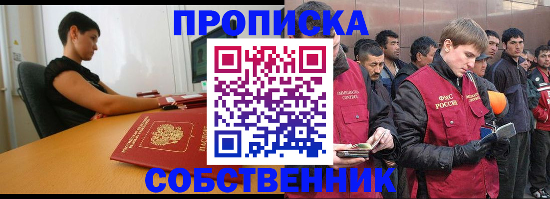 временная регистрация 2025 в Карабулаке